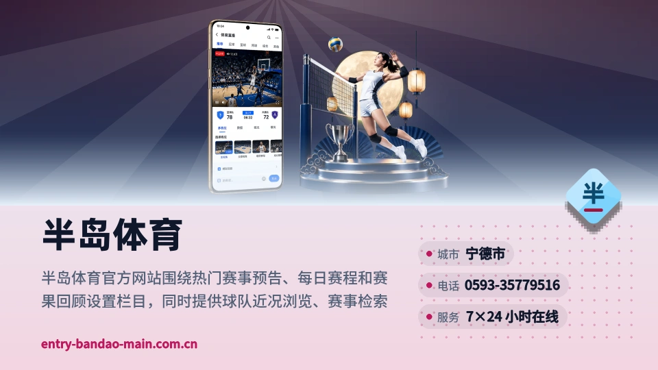 发现半岛体育